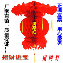 Cai Cai Lantern Red Plastic Paper Lantern Opening Ceremony Festival Wedding Decoration New Years Day decorations