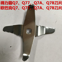 Deliba Q77 broken wall cooking machine Obak commercial freshly ground Grinding soy milk sand machine Q7 series accessories 2 5 liters blade