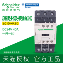 Schneider DC contactor LC1D40ABD LC1-D40ABD DC24V