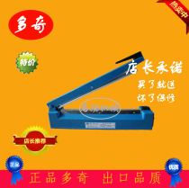 Hand pressure plastic bag sealing machine Duoqi SF-400 tea medicine moon cake baking 40CM plastic shell