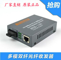 HTB-1100-2KM SC FC ST optional