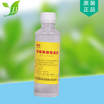 Special price Huiyuan blackening agent sulfuric acid paper blackening agent dry fast 250ML printing plate blackening agent hot sale