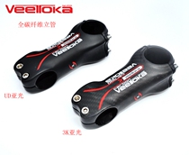 VEETOKA Viking the full carbon fiber standpipe mountain road bike to bike the standout bike riding accessories