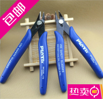 Inclined pliers offset pliers Tilt mouth pliers shears shield pliers pliers repair tool