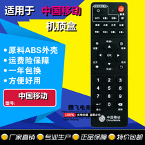 Original mobile Easy TV network set-top box remote control with live IS-E5-NLW-NGW-LW-GW