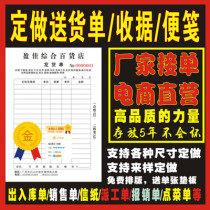 Receipt two carbon-free copy delivery order customized sales list reimbursement contract two-way entry and exit list printing