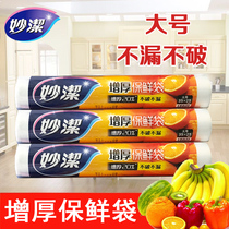 Miaojie point broken thickened fresh-keeping bag large 150 food fruit bag home suitable for microwave oven heating