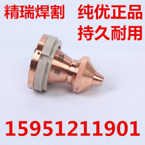 Boutique laser Mike Laserech Laser cutting machine accessories Cutting nozzle base positioning sleeve Fixing sleeve