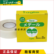  Imported from Japan free of disassembly natural biodegradable paraffin glutinous rice paper seasonal flower grafting film