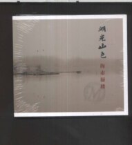 Avant-garde Metal Sea City Mirage Band Lake Light Mountain Color Genuine Brand New Undemolished CD Ultra Low Prices