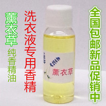 Multi-purpose essential oil Laundry liquid special flavor moon lavender towel clothing fragrance 