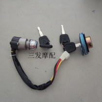 Jiangsu Zong Shenlong J1J2J6 closed freight tricycle ZS200ZH650 ignition switch electric door lock oil case cover