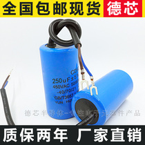 CD60 starting capacitor 250UF 450v water pump motor capacitor surface pressing machine lifting air compressor