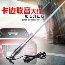 Car Antenna Clip Edge Trim Antenna Radio Antenna Retrofit Card Edge Antenna Off-rover SUV Antenna Flagpole