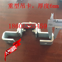 Factory direct I-beam hanger heavy-duty enlarged Universal chandelier card C- type I-Channel steel structural connector