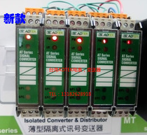 Taiwan Quansheng ADTEK Signal Converter AT-VAAT-PRAT-TR TCAT-RS PMAT-SG