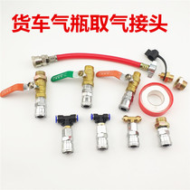 Truck storage gas cylinder air tank air blowing gun air bag air pipe tee joint air gun trailer intake air pipe intake air valve