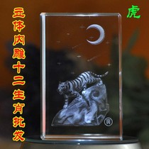  Special creative gifts crystal carving Zodiac tiger ornaments Zodiac 3D three-dimensional crystal carving can be customized