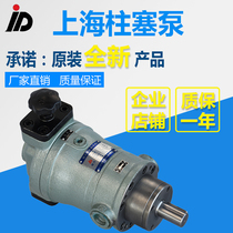  Factory direct sales high quality high efficiency and low noise 32SCY 32SCY14-1B Shanghai high pressure plunger pump