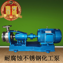 Guangzhou water pump 50KF-25 bracket type stainless steel centrifugal pump electric corrosion-resistant high temperature acid-alkali pump chemical industry