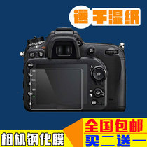 Canon camera 70D 80D 700D 750D 760D screen protector toughened film sending film tool