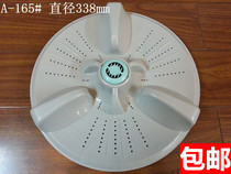 Sino-Japanese washing machine wave wheel XQB58-816G water leaf XQB65-868GF turntable accessories XQB70-288GS