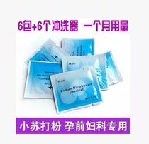 Two 6-pack gestation with a small soda powder water seal to send a small soda-water alkaline lotion