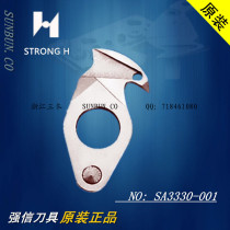 Strong letter SA3330-001 thick material moving knife 430D cutting blade for brother KE-430D knotting machine