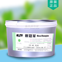 Original Shen Ri light offset printing ink 1 8kg new champion No. 6 light oil transparent ink ink wear-resistant light oil Special Price