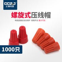 No adhesive cloth wire wiring crimping cap safety screw terminal cap rotating closed terminal P1 2 3 4 6 type