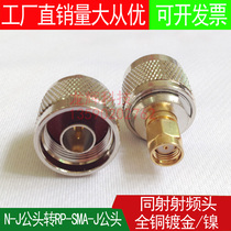 All copper N male head inner screw inner needle rotating SMA head inner screw inner hole adapter AP engineering antenna connected to SMA network card