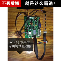 A1418 Apple screen dedicated driver board test board