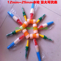 DC submersible pump plastic water gun connector battery water pump electric vehicle water pump water connection pipe water gun nozzle shower shower