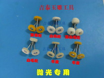 Polishing material cowhide wheel polishing grinding head white yellow cloth wheel jade tool wool wheel jade gem polishing