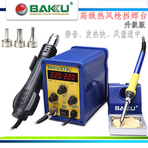 BAKU 878L2 hot air welding table Double digital display desoldering table Brushless fan silent design BKAU878L