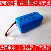 New kv8 affordable star M788 510B S350 sweeping robot vacuum cleaner 14 4V lithium battery pack