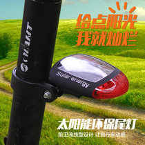 Dilushi bicycle light taillight solar battery mountain bike riding equipment bicycle accessories