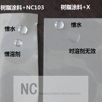 Naluo paint coating additives increase easy cleaning 100ml Jiangsu Zhejiang Shanghai and Anhui