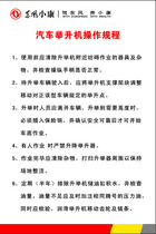 413 sticker poster display board spray painting material picture 106 machine operating procedures car lift