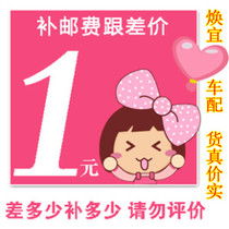 The difference in postage is equal to 1 yuan 10 yuan please shoot 10 pieces