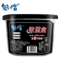 The Phantom Home Bedroom Activated Carbon Dehumidifiers Dehumidifiers dehumidifiers Dryer Wardrobe Damp indoor dehumidify and mildew-proof moisture
