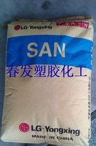 AS PLASTIC RAW MATERIAL HIGH FLOW SAN PLASTIC GRAIN WHITE BOTTOM TRANSPARENT NINGBO LG80HF PLASTIC PLASTIC LABEL