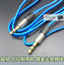 Noodles nylon durable AUX audio cable 3 5mm male connection mobile phone MP3 computer car audio 1 meter play song