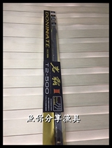 Taiwan Shangxing PROTAKO Yanba new third generation No 1-3 5m 5 3m rock fishing rod fishing rod