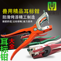 Pig Ear Tag Fitter Pig with Pig Ear Horn Beasts Ear-ear Pets Ears Livestock Farms Slain-ear Hole Pig