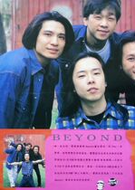 Beybond 90s Harbor Edition color page 1 (reverse side Liu Xiaohui) ¥ 75