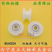 Take-off wheel Door and window pulley Guide track U-groove clothing assembly line double bearing pulley BU4224