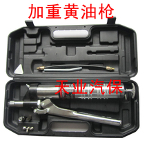 Butter gun excavator engineering vehicle grease gun self-priming manual high-grade thickening rod to increase 800CC