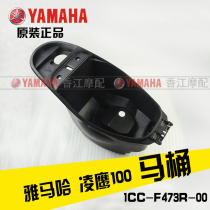 Yamaha Qiaoge Xunying Liying Shang Ling Fuxi Eagle original toilet box sitting bucket