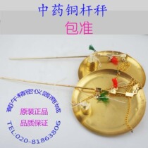 Traditional Chinese medicine small copper scale 250 grams 500 medicinal materials called pharmacy called portable copper rod scale to catch Zhou said Li and other scale scale rod said